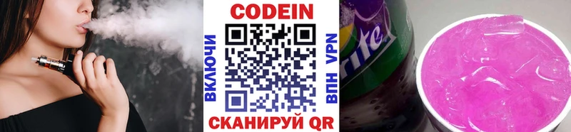 Купить  Любань  Кодеин Purple Drank 