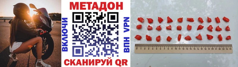 Купить Любань Метадон кристалл